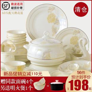 碗碟套装 家用景德镇骨瓷餐具中式 描金轻奢碗盘子组合餐具2024新款