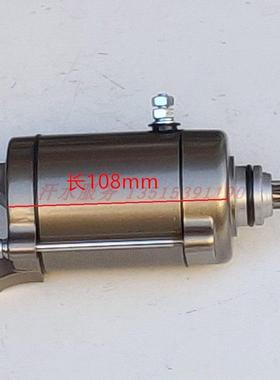 大江望江隆鑫三轮车配件250TG260雷电水冷发动机马达启动电机