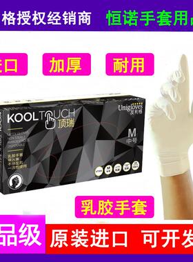 友利格一次性乳胶手套无粉麻面检查进口加厚防护工业用顶瑞KT006