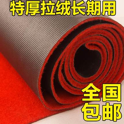 金宁特厚红地毯开业店铺门口长期商用加厚防滑迎宾舞台演出用满铺