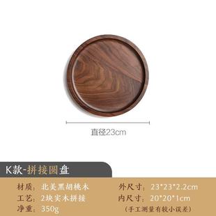 实木茶盘托盘长方形木质茶杯茶水盘木盘子果盘点心盘家用茶盘 日式