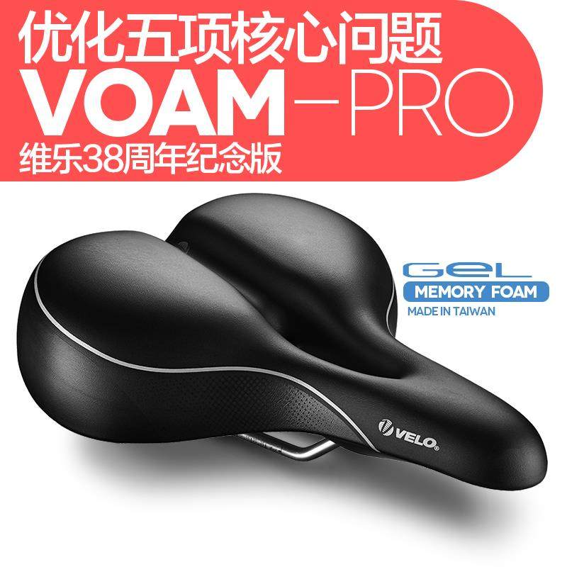 加厚硅胶VELO维乐山地车车座长途自行车坐垫中空鞍座舒适加宽6321