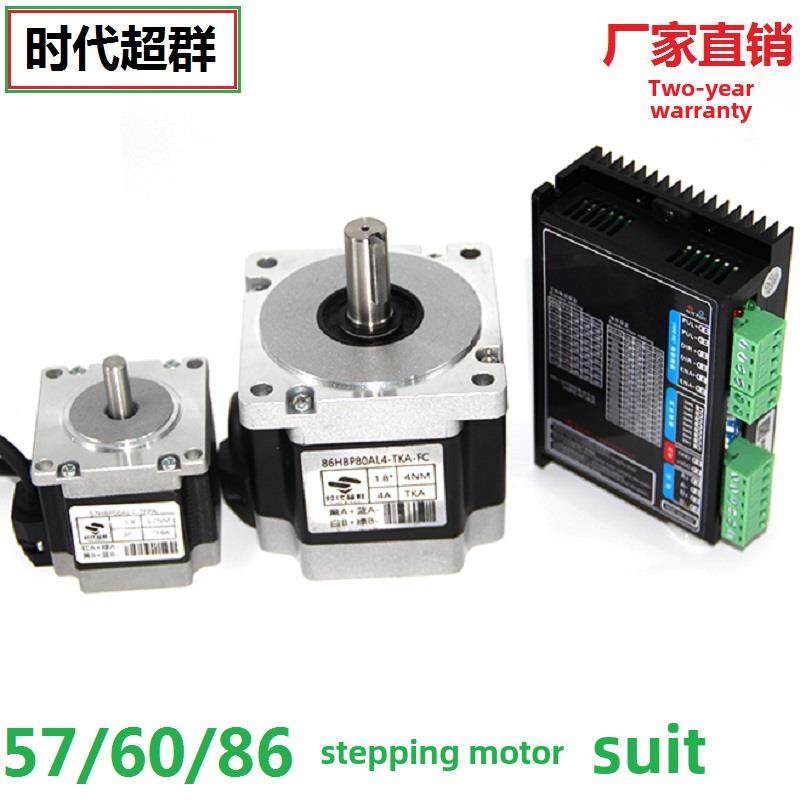 点直流24V电机57/ 3kg相四线步进电机驱动器集86控制器,电子元器件市场,步进电机,淘宝优惠券,粉丝福利购,淘宝优惠卷