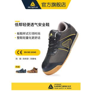 劳保鞋 轻便防砸防刺穿牛筋底休闲工作男士 女 冬季 代尔塔安全鞋