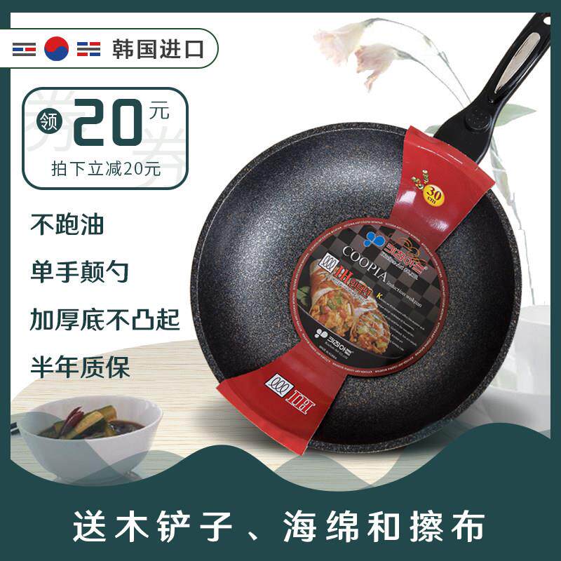 正品韩国不沾锅麦饭石炒锅无烟电磁炉燃气通用平底炒锅煎锅家用
