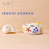 Alive深海系列 陶瓷碗套装 耐高温饭碗汤碗面碗餐碗分餐碗乔迁礼物