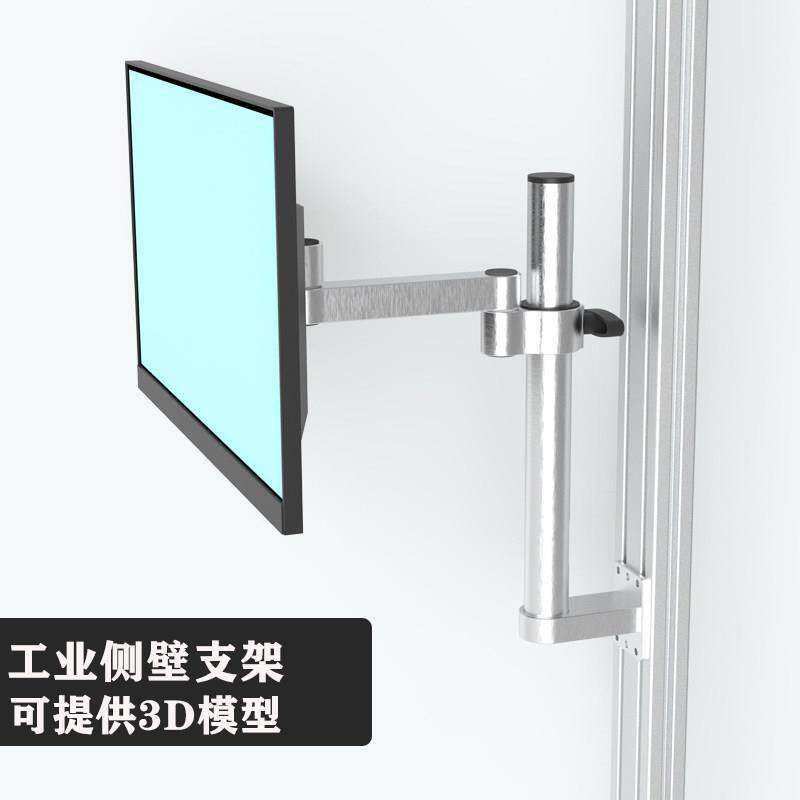壁挂式铝合金旋转伸缩支架设备机械自动化桌面立柱工业显示器支架