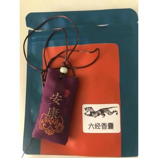 张宝旬颐通堂 六经通随身小香囊 车载中药香包 通鼻舒缓情绪