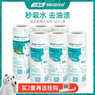 懒人抹布干湿两用厨房用纸加厚吸水一次性洗碗布家用清洁无纺布