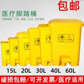 医疗垃圾桶医用脚踏桶 一次性利器盒圆形锐器盒废物收纳桶30L60L