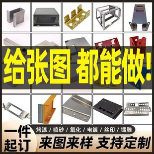 钣金件加工 304不锈钢板材定制铝板铁板Q235激光切割焊接异形定做