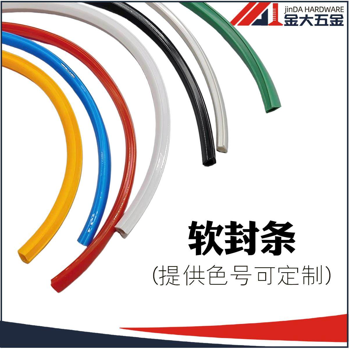 20/30/40/45国欧标铝型材装饰封条 防尘条 槽6/8/10PVC软平封槽条,五金/工具,组合件和连接副,淘宝优惠券,粉丝福利购,淘宝优惠卷