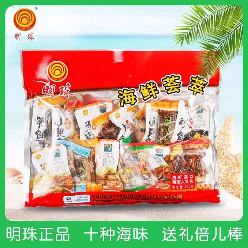 【企业店】明珠海鲜荟萃450g零食大礼包舟山特产香酥小黄鱼鱿鱼仔
