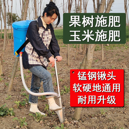 果树施肥器农用玉米蔬菜追肥神器