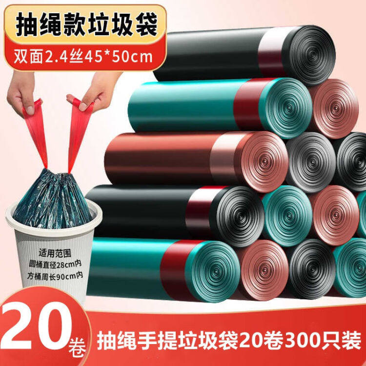晟洁馨宝抽绳自动收口垃圾袋加厚手提式 45cm*50cm大容量垃圾桶袋高性价比高么？