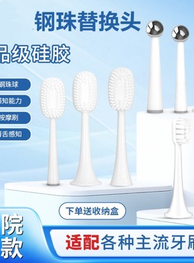 按摩替换头牙刷头硅胶按摩头