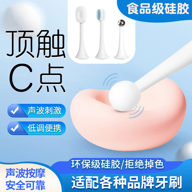 陆三奶奶适配福派，飞科，美的按摩头替换头牙刷头钢珠头硅胶头