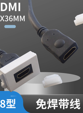 128型白色HDMI带延长线对接2.0版本高清地面插座墙壁面板通用模块