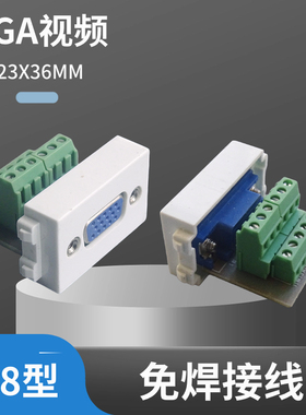 128型白色VGA3+4电脑投影仪免焊接线拧螺丝地面插座墙壁面板通用