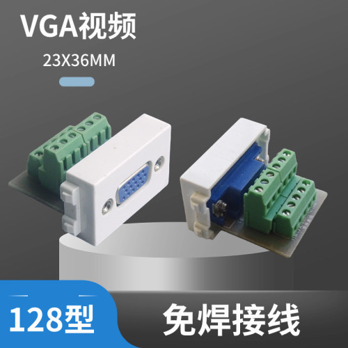 128型白色VGA3+4电脑投影仪免焊接线拧螺丝地面插座墙壁面板通用