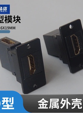 D型方型模块黑色直插对接HDMI2.0高清直头弯头连接器带螺丝孔插座