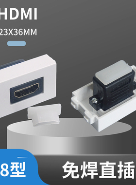128型白色HDMI直插对接2.0版本高清地面插座墙壁面板通用模块
