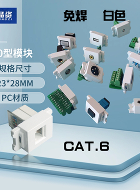 120型白色免焊音频电脑网络电话VGA卡侬3.5 HDMI话筒地插面板配件