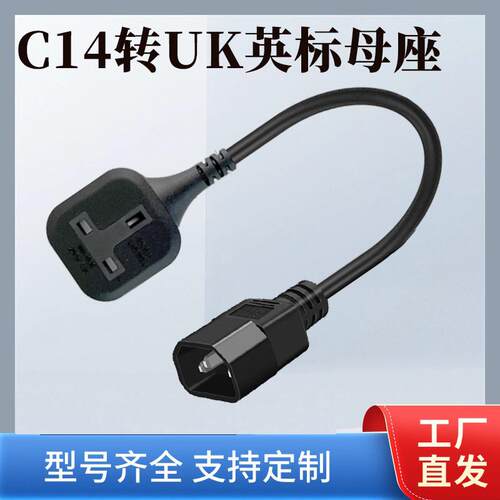 英规母座电源插座注塑线