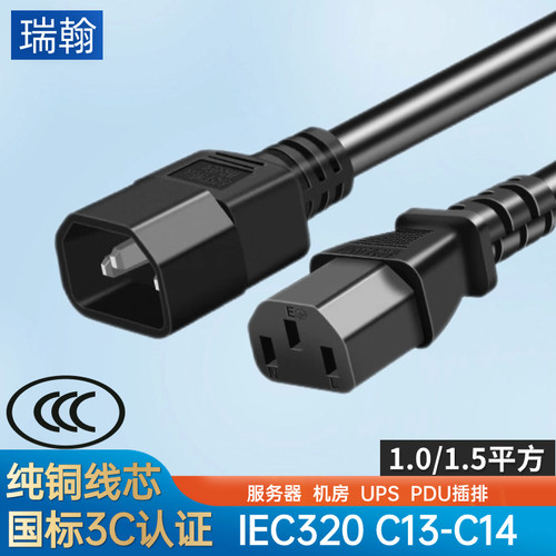 电源线瑞翰加粗纯铜国标3C认证