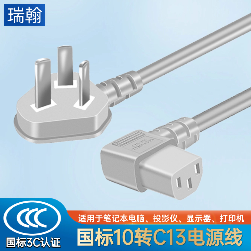 白色电脑电源线品字尾三孔3芯带插头台式主机显示器电饭煲锅通用