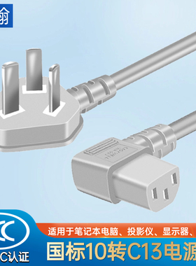 白色电脑电源线品字尾三孔3芯带插头台式主机显示器电饭煲锅通用