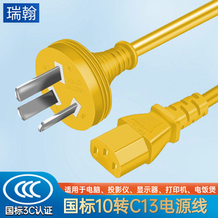 蓝红黄白黑3C纯铜国标C13品字尾机房主机电脑显示器投影仪咖啡