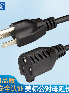 美式美标美规三插5-15P转5-15R公母延长线14AWG/18AWG 15A UL认证