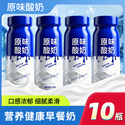 佳节送礼新日期原味酸奶风味饮品解渴瓶装商超同款秋冬季厂家福利