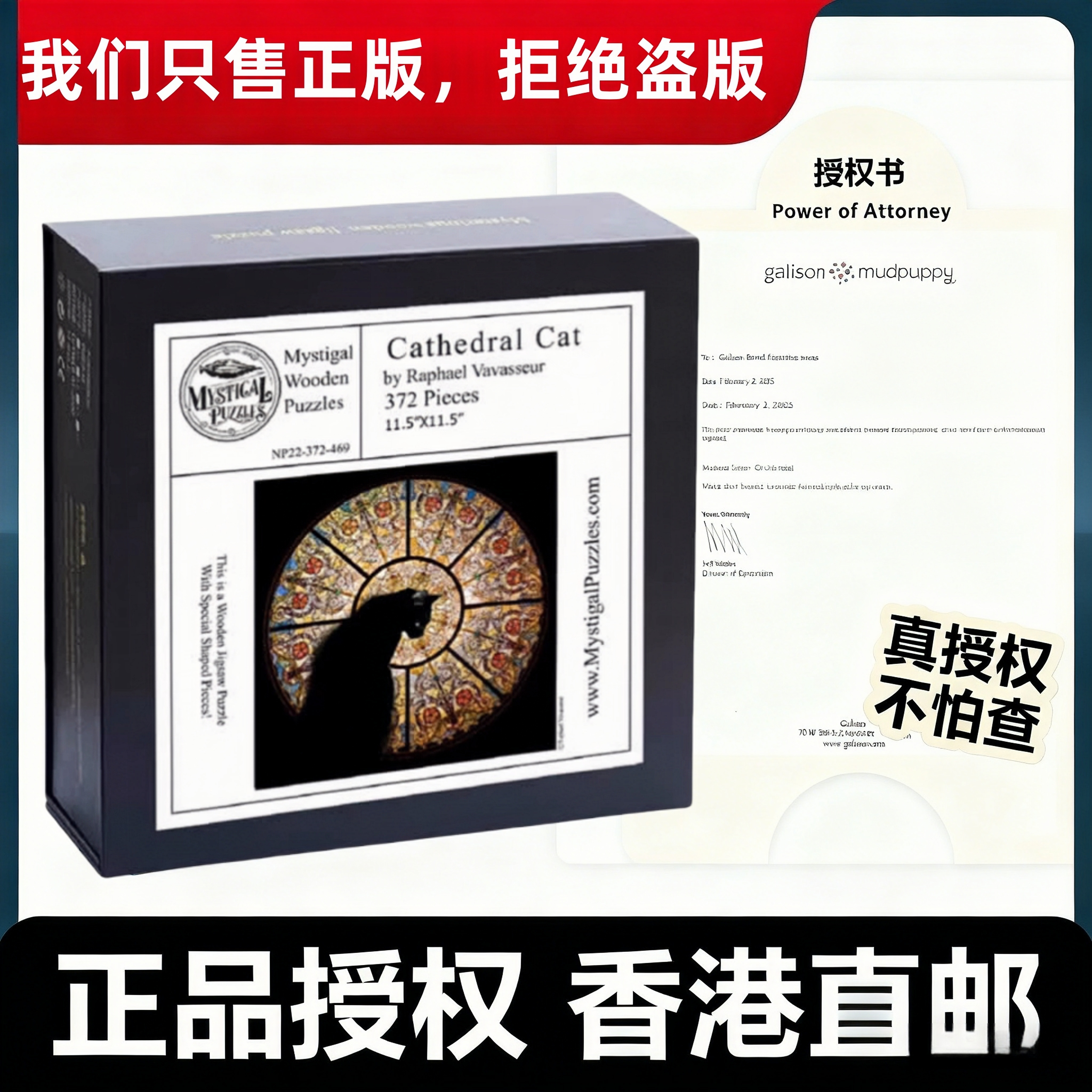 【香港直邮】正版教堂猫进口正品
