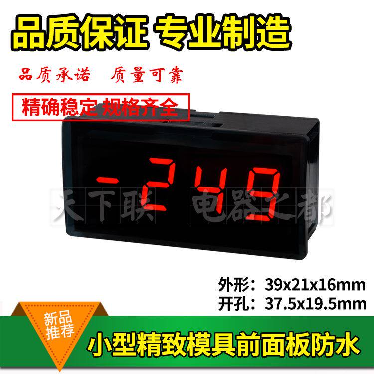 。小型LED数码管数字面板表数显直流电流表电压表DC200V怎么样,好用不?
