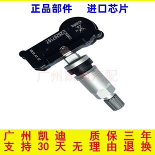 1.0t 1.4T 1.3 GL8胎压感测器监测轮胎压力1.5 适用别克新英朗GL6