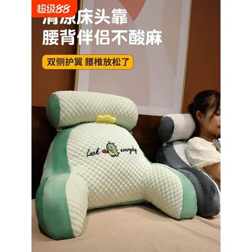 床头靠垫软包床上靠枕大靠背垫抱枕女生睡觉沙发护腰宿舍玩手机