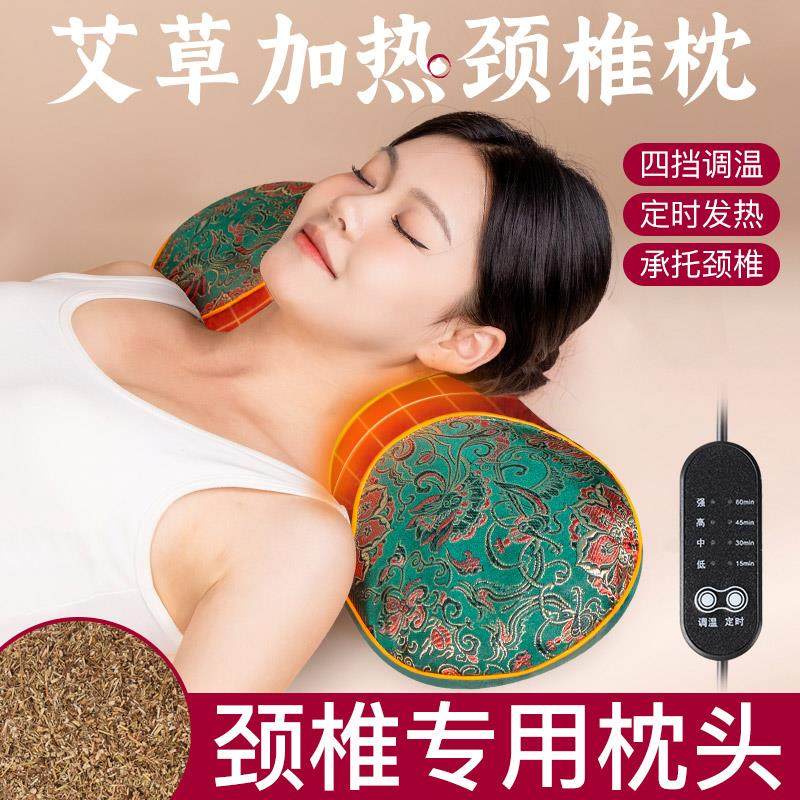 电加热艾草颈椎枕热敷艾草枕头加热颈椎专用枕秋冬艾灸枕头护颈枕