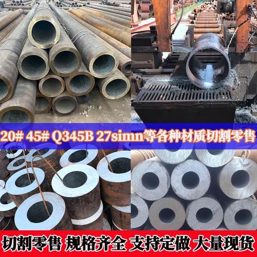 20#45号无缝钢管厚壁40Cr无缝管42crmo精密管铁空心圆管切割零切