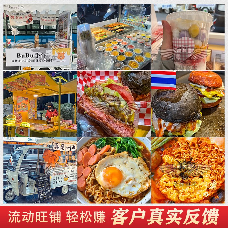 电动三轮车摆摊专用餐车早餐夜市多功能小吃车移动流动烧烤炸串车