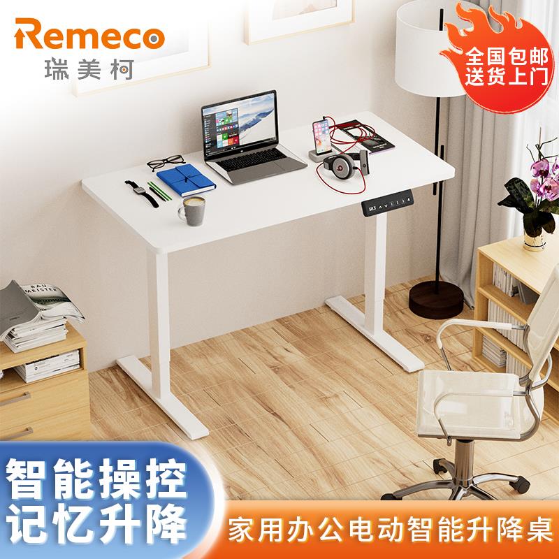 瑞美柯单电机可定制家用办公升降桌桌架工作台电动升降桌腿办公桌