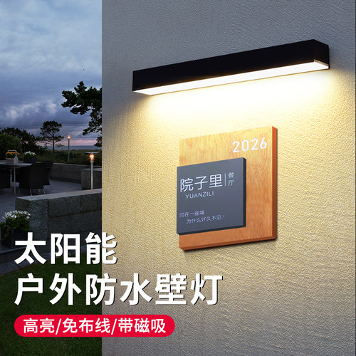 太阳能庭院灯户外壁灯室外防水别墅围墙灯大门口外墙装饰灯招牌灯