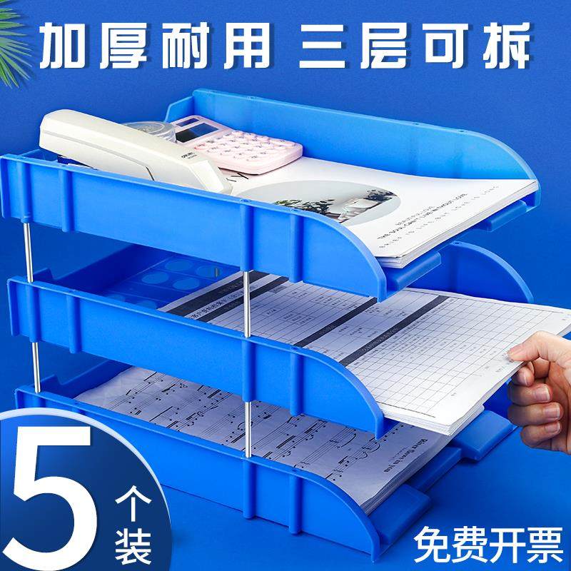 三层文件架塑料文件盘办公桌用品文件夹收纳盒横式放资料框桌面收