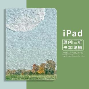 简约2021新款 Air3保护套mini2平板壳pro11笔槽10.2寸4硅胶56 iPad
