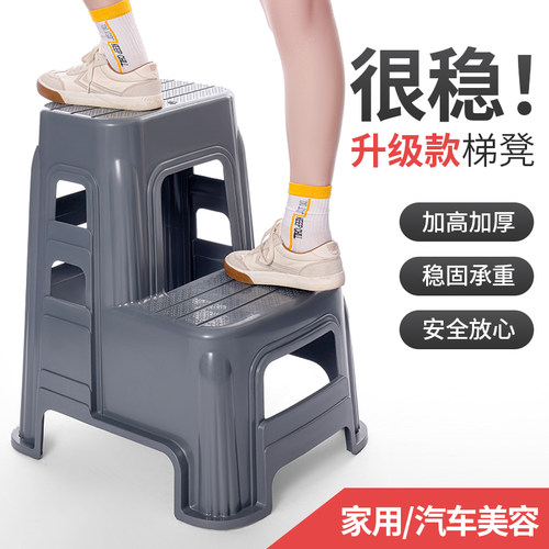 梯凳塑料登高凳家用高低凳汽车美容洗车二步楼梯凳子台阶梯脚踏凳
