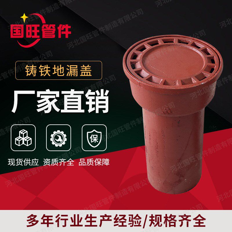 厂家现货铸铁地漏盖直通式有水封地漏下水地漏可制作规格