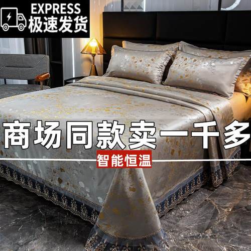 夏季冰丝凉席三件套可机洗水洗家用加厚防滑床席可折叠空调软凉席