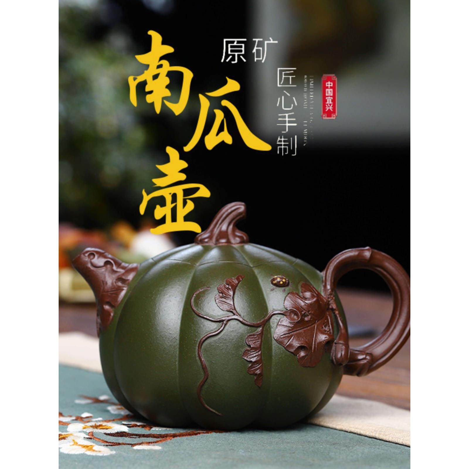 宜兴著名手工紫砂家用原矿清水泥茶壶功夫茶套装墨绿色泥段泥南瓜