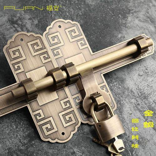 回纹款黄铜大门插销中式仿古门锁可定制庭院老式木门古建门栓